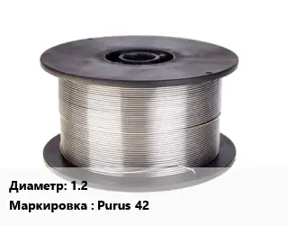 Проволока сварочная алюминиевая  1.2 Purus 42